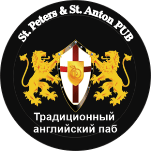 St. Peters & St. Anton